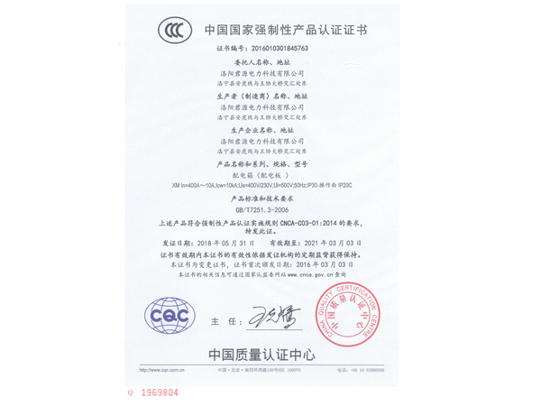 上海质量认证证书