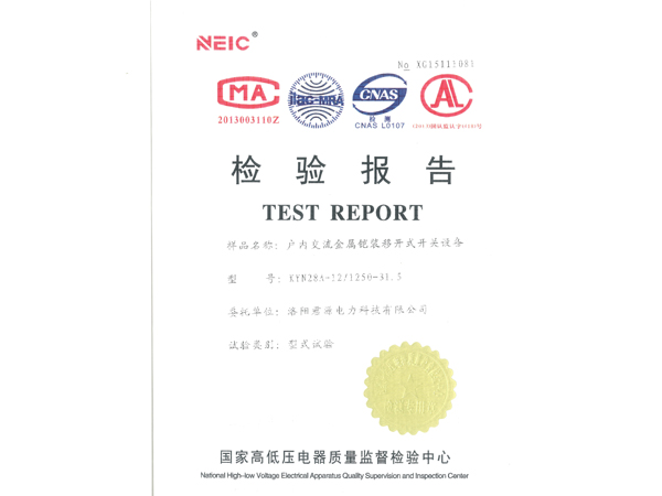 上海高低压电器检验报告