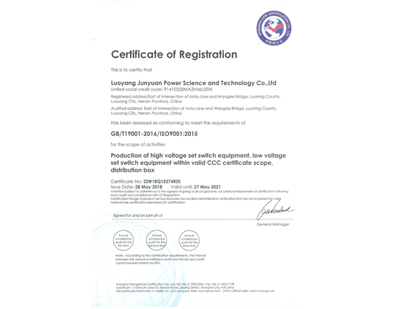 上海中国国家强制性产品认证证书