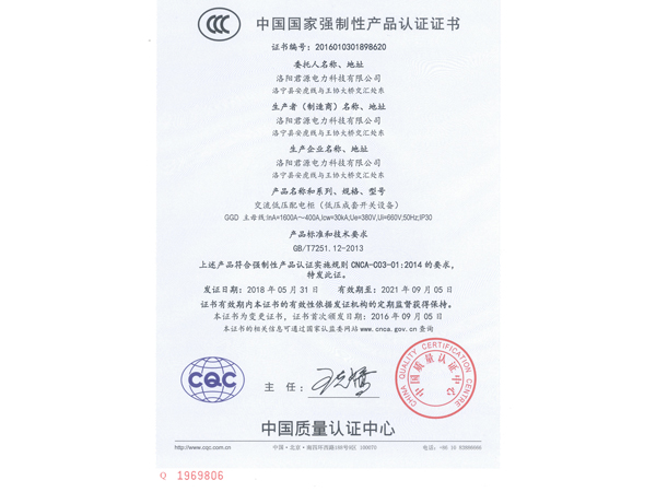 上海产品认证证书