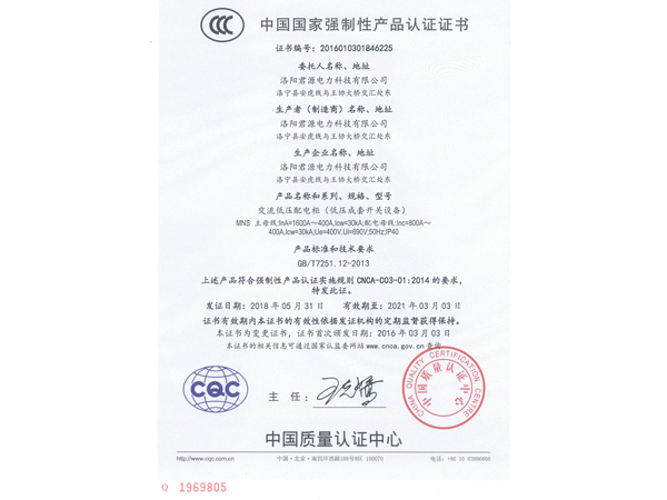 上海产品认证证书