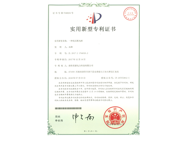 上海实用新型证书
